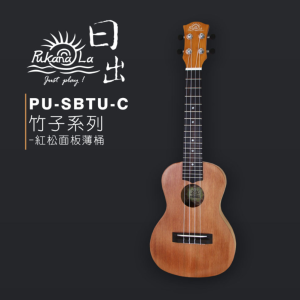 PukanaLa 竹子系列 23″烏克麗麗 PU-SBTU-C